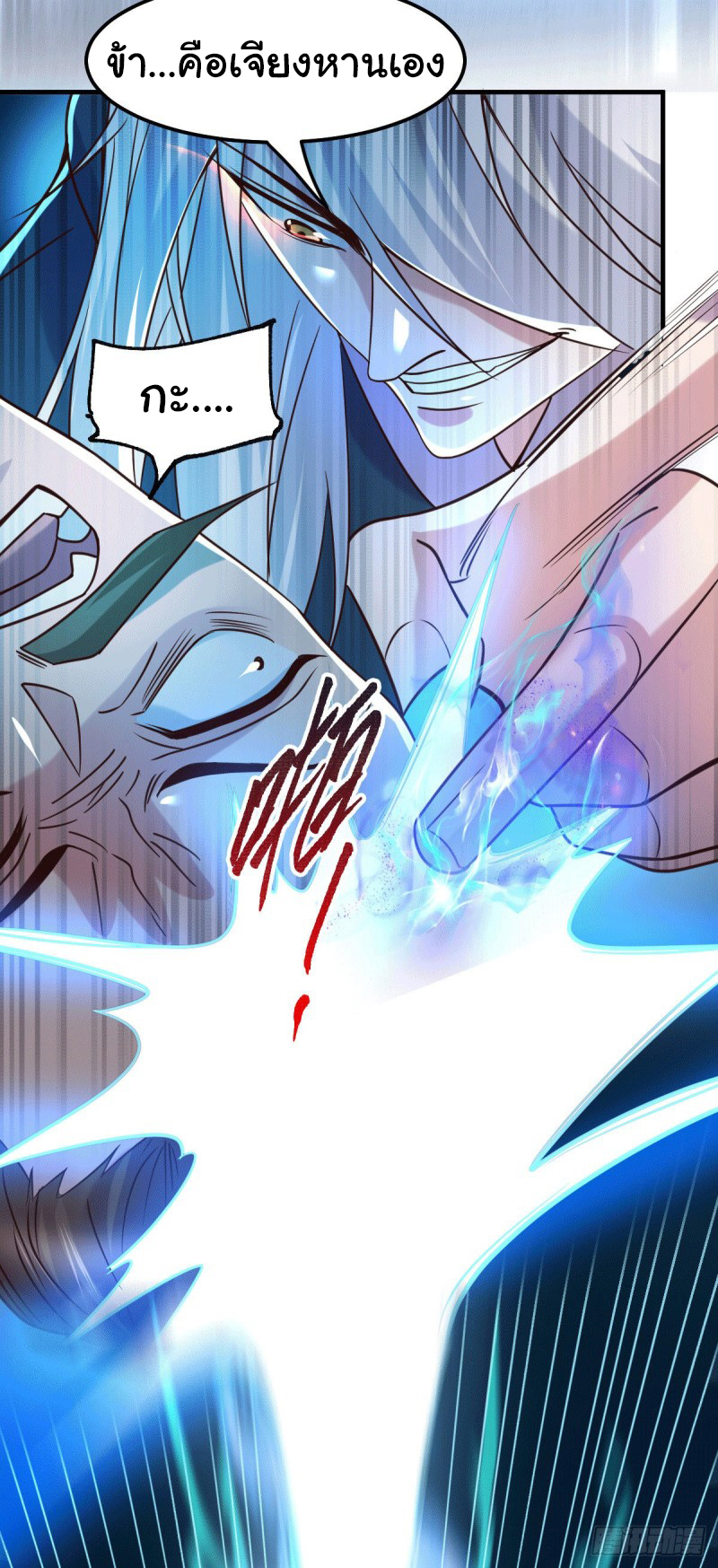 เซียนร้อยรักเขยนี้ขอบ่มเซียนให้พ่อตา-Immortal Husband on The Earth ตอนที่ 35 หน้า 29