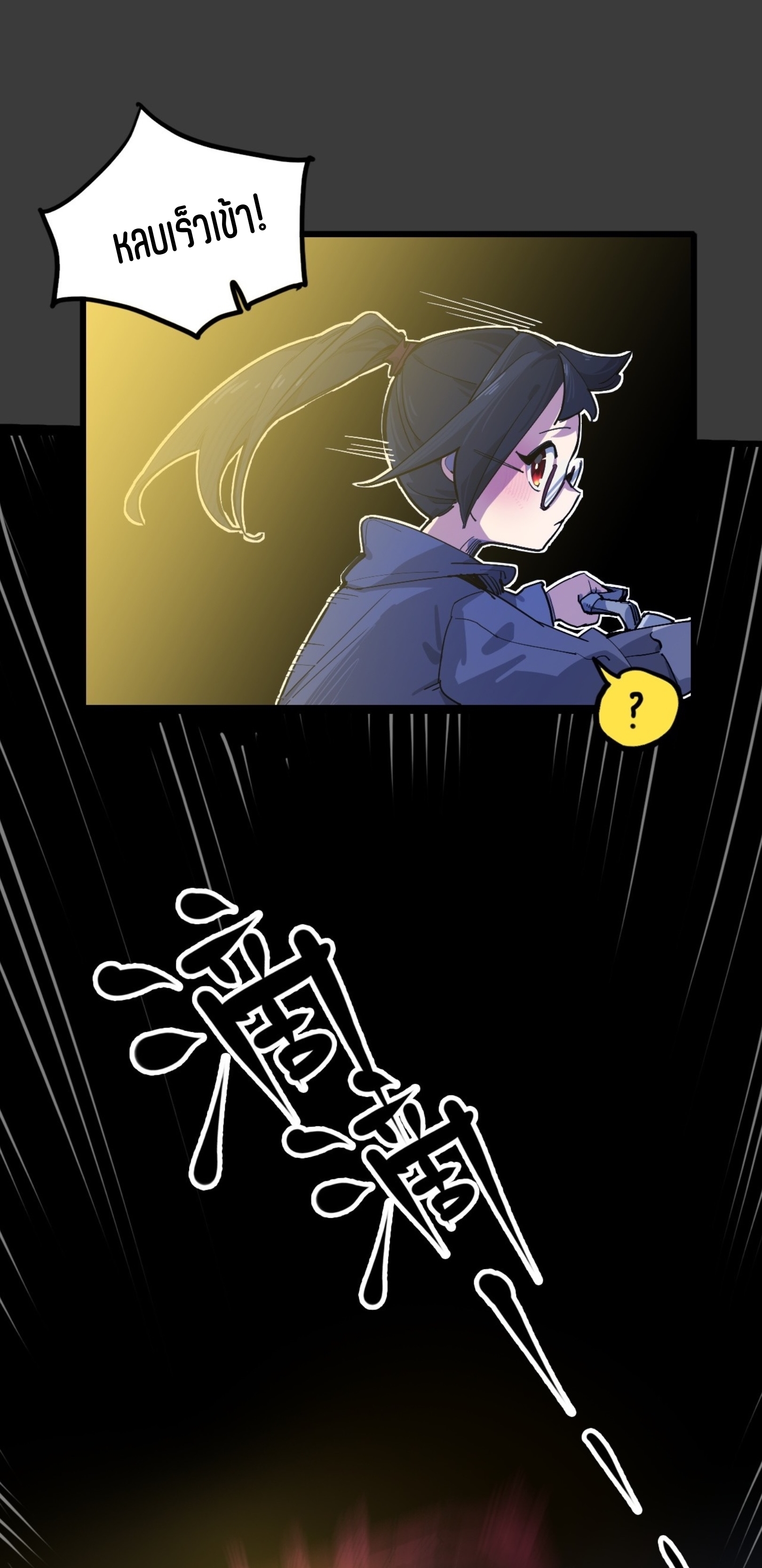 เจ้าหญิงไร้ค่า LV999 ตอนที่ 14 หน้า 11