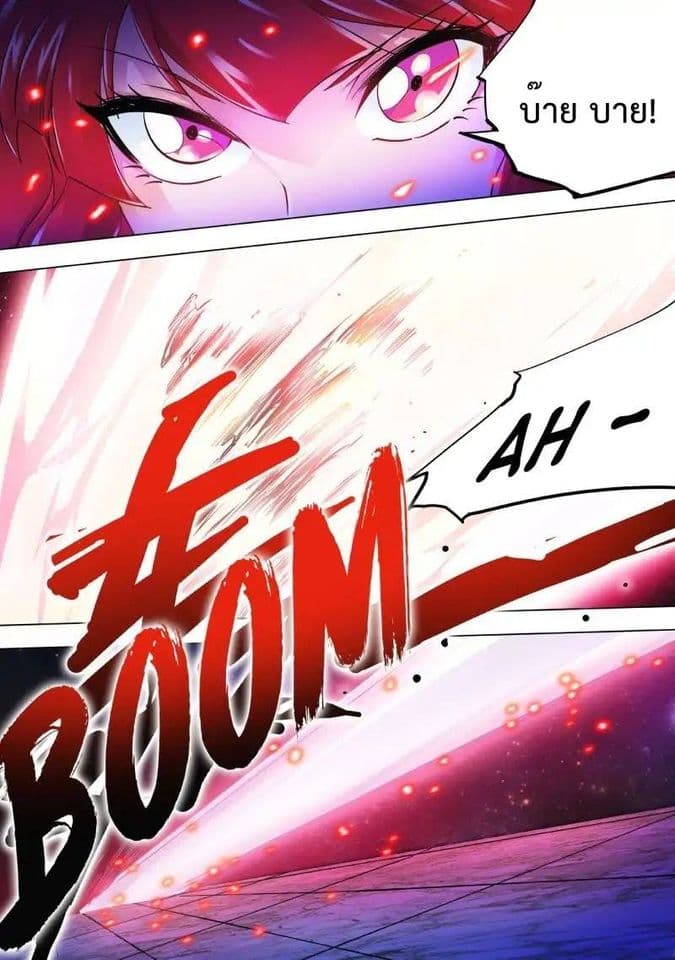 Battle frenzy ตอนที่ 21 หน้า 12