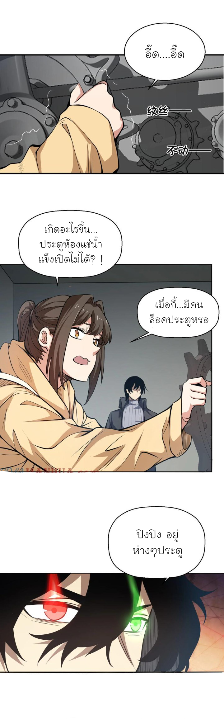 [ภัยพิบัติแห่งยุคสุดท้าย] ตอนที่ 20 หน้า 18