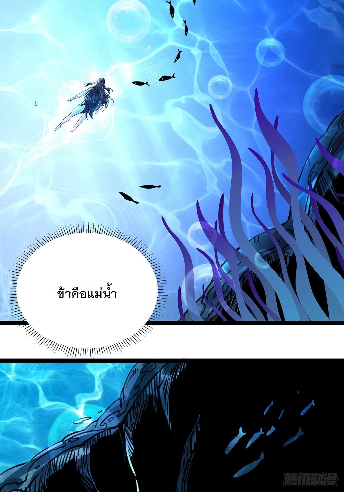 เทพกระบี่มรณะ (ชนจีน) ตอนที่ 59 หน้า 37