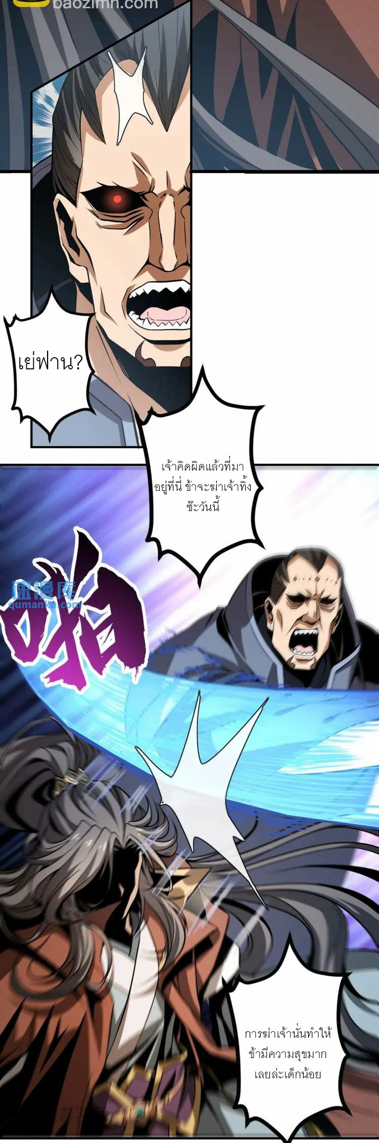 จักรพรรดิซวน (ชนจีน) ตอนที่ 5 หน้า 15