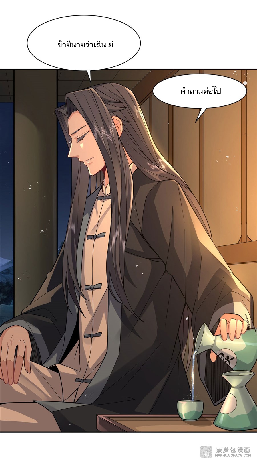 ศิษย์ของข้าล้วนมีอนาคตที่ยิ่งใหญ่ (ชนจีน) ตอนที่ 29 หน้า 27