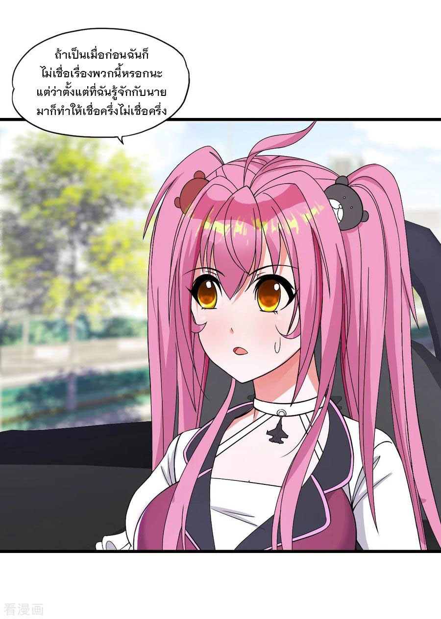 ทหารแพทย์สุดแกร่งผันตัวมาเป็นบอดี้การ์ด ตอนที่ 40 หน้า 4