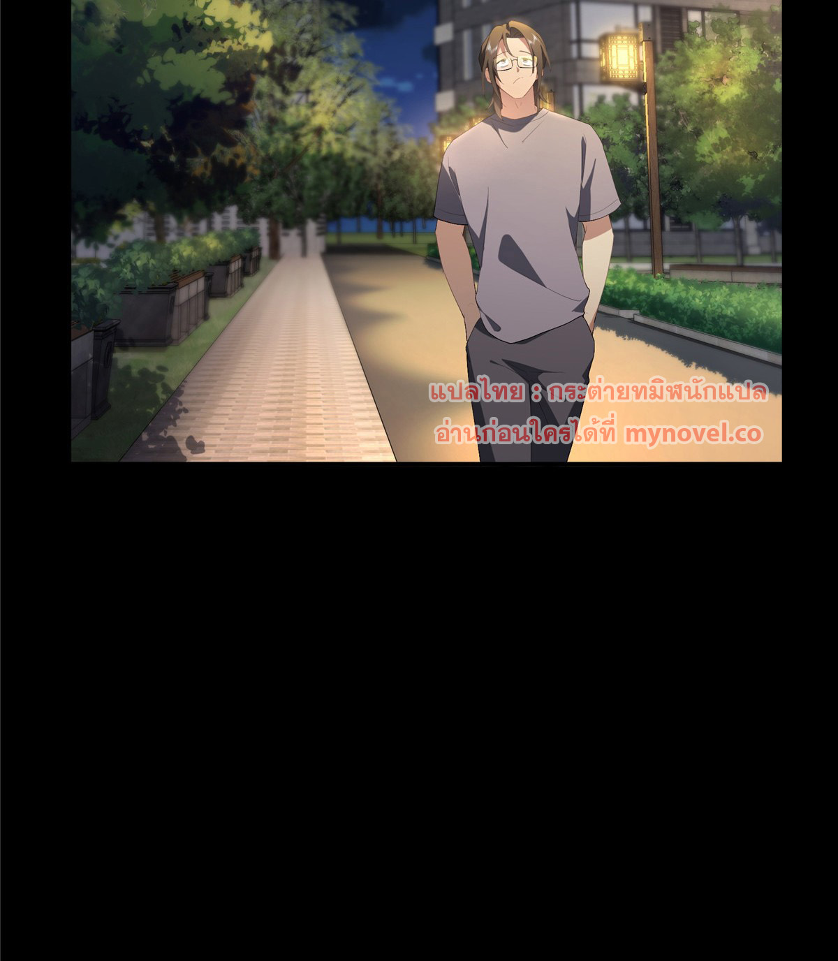 จะทำยังไงดีถ้านางเอกหนีออกมาจากนิยายของฉัน ตอนที่ 34 หน้า 27