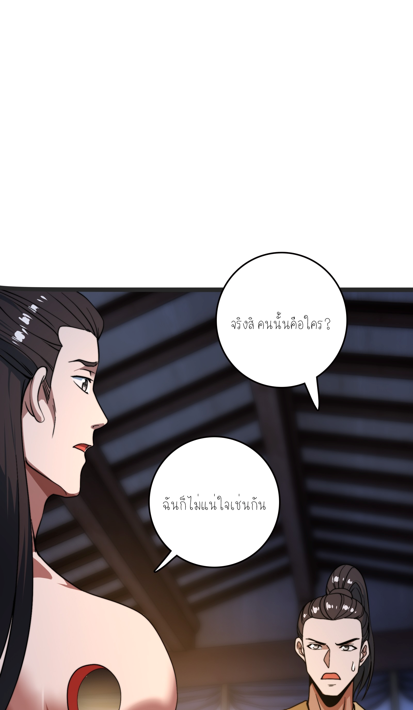 กู่เป่ยเฉินเริ่มต้นผูกระบบกับสาวศักดิ์สิทธิ์ทั้งหมด ตอนที่ 3 หน้า 48