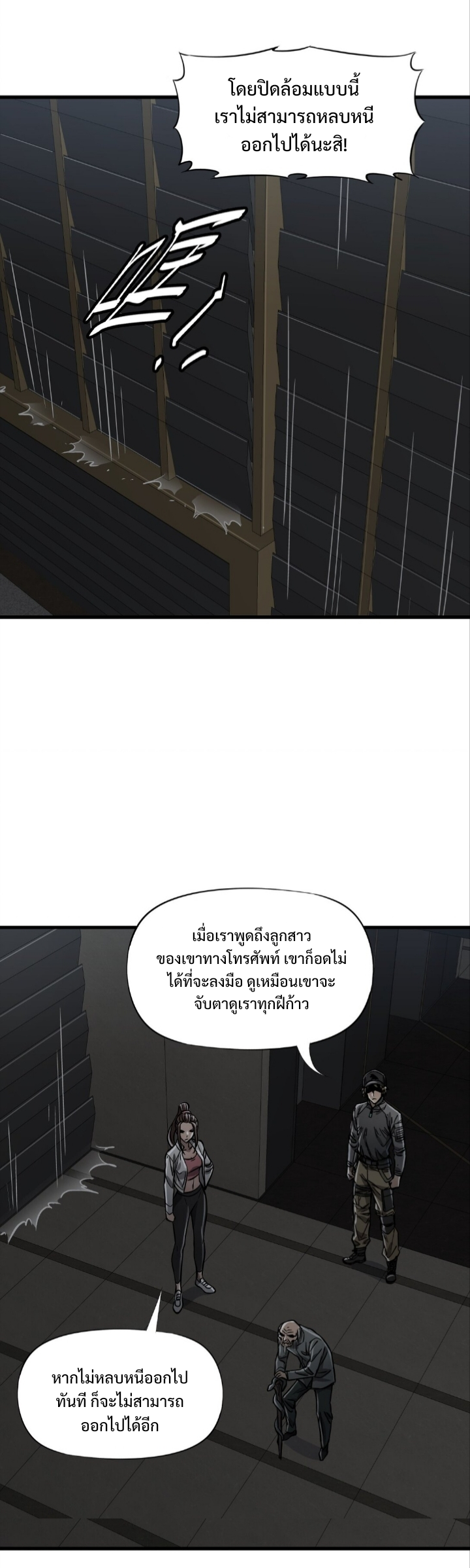 หัตถ์ของพระเจ้า ตอนที่ 23 หน้า 13