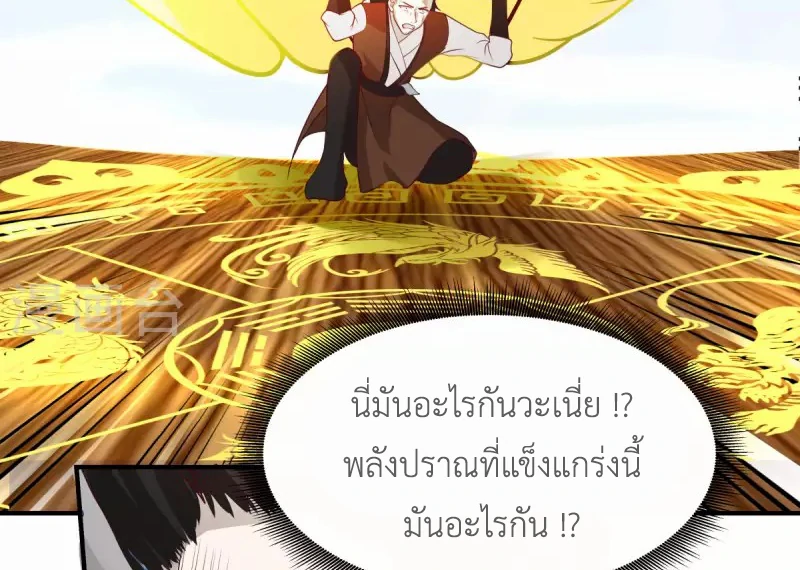 Chaos Alchemist (วิบัติการณ์เทพเซียนโอสถ) ตอนที่ 164 หน้า 34