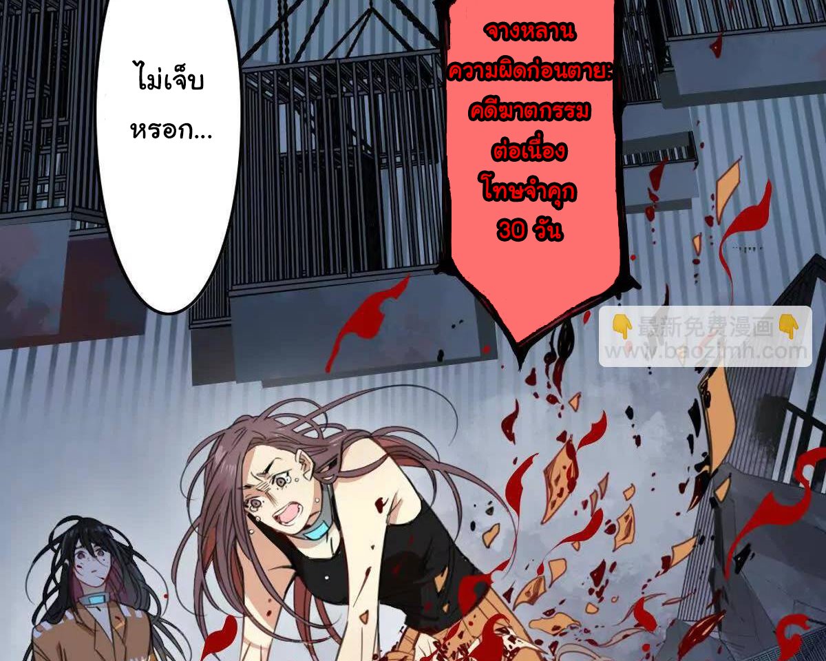 Innocence World ตอนที่ 7 หน้า 38