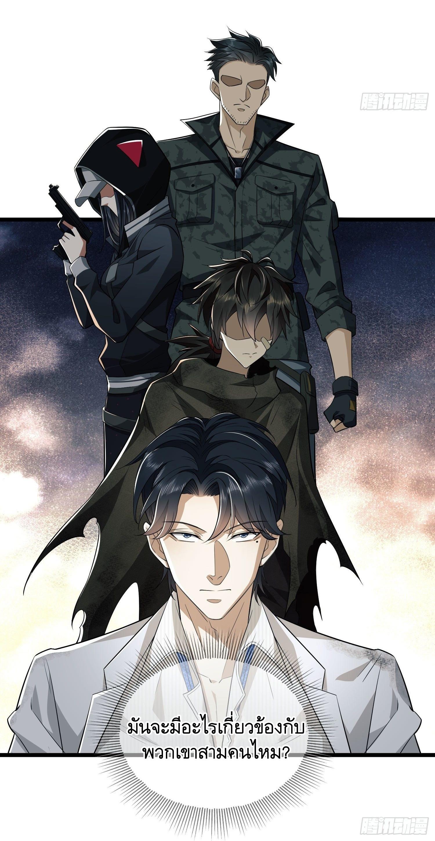 THE FIRST ORDER ตอนที่ 41 หน้า 13