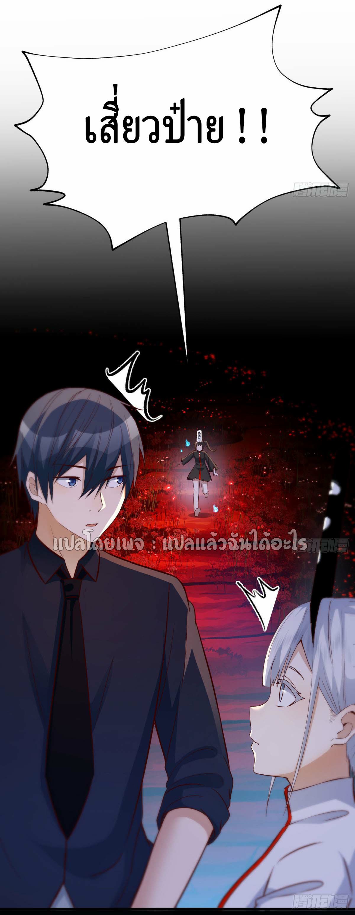 เกิดใหม่ทั้งทีมีเงินแค่เหรีญเดียว ตอนที่ 1 หน้า 44