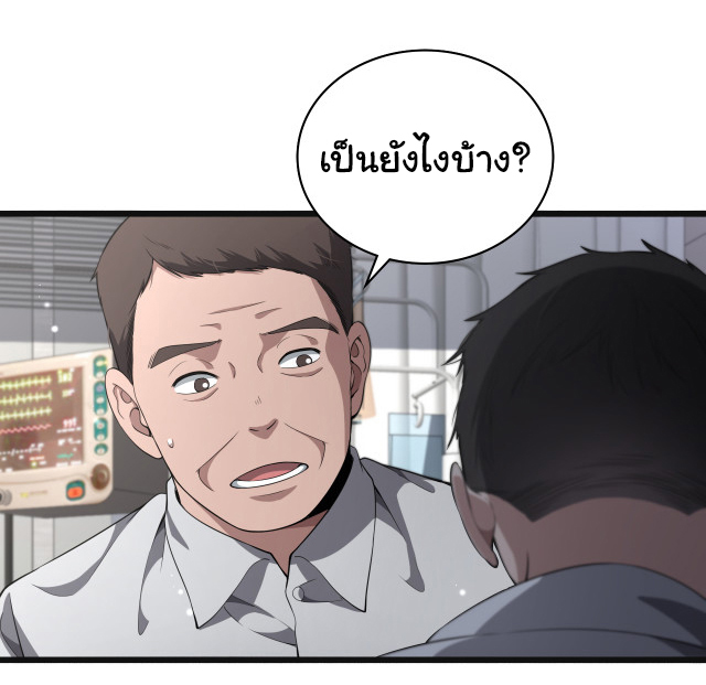 สุดยอดระบบของหมอหลิงหรัน ตอนที่ 240 หน้า 16