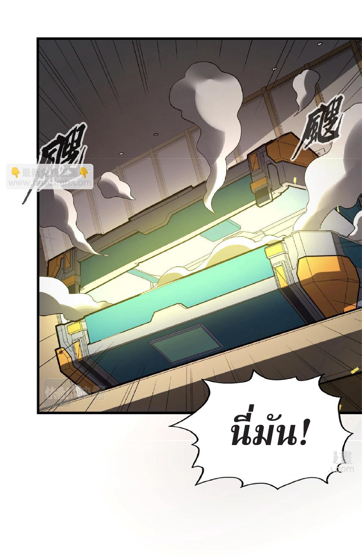 ปรมจารย์ควบคุมองค์ประกอบธาตุ ตอนที่ 14 หน้า 15