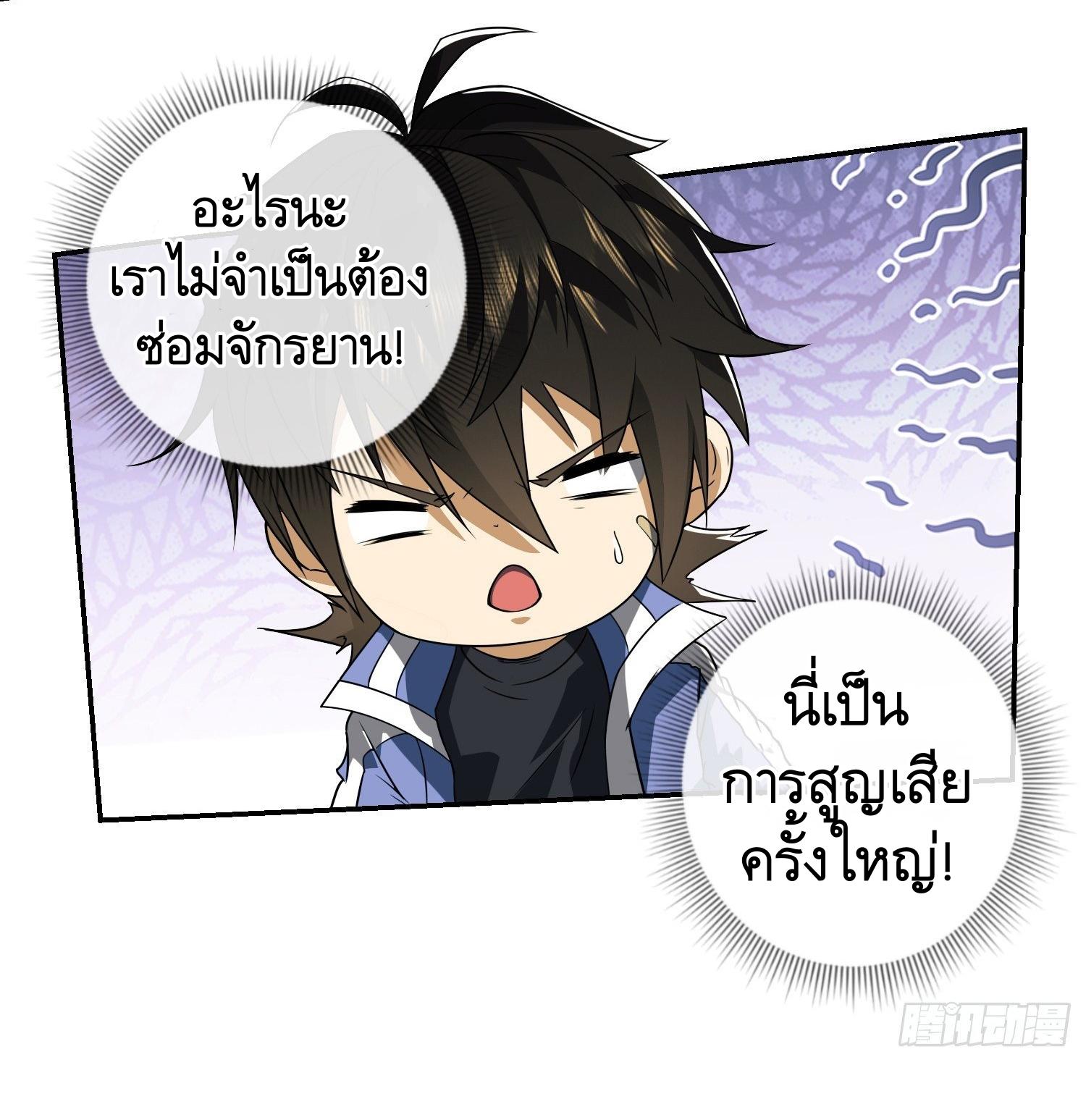 THE FIRST ORDER ตอนที่ 75 หน้า 6