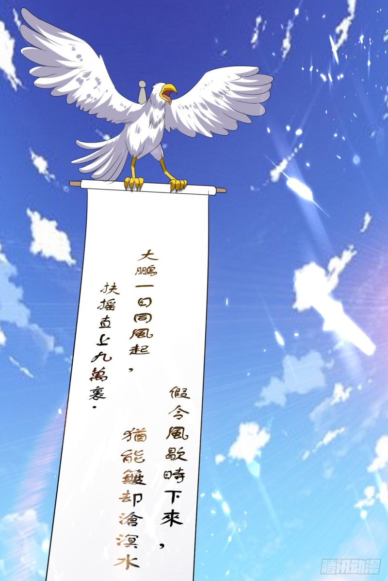 The ultimate son-in-law from different world ตอนที่ 39 หน้า 18