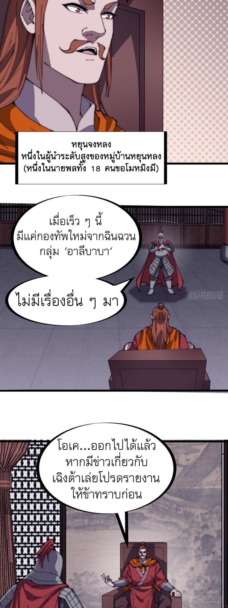 Starting a Mountain ตอนที่ 284 หน้า 7