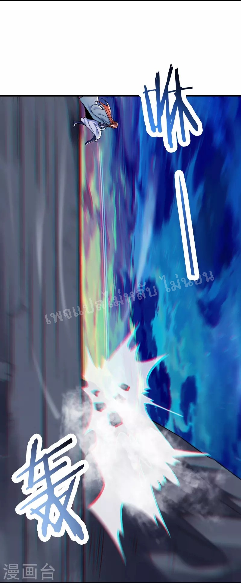 ฮาเร็มของข้ามีแต่ลูกศิษย์หญิงทั้งนั้น ตอนที่ 96 หน้า 5