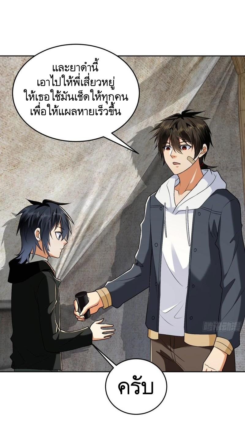 THE FIRST ORDER ตอนที่ 142 หน้า 22
