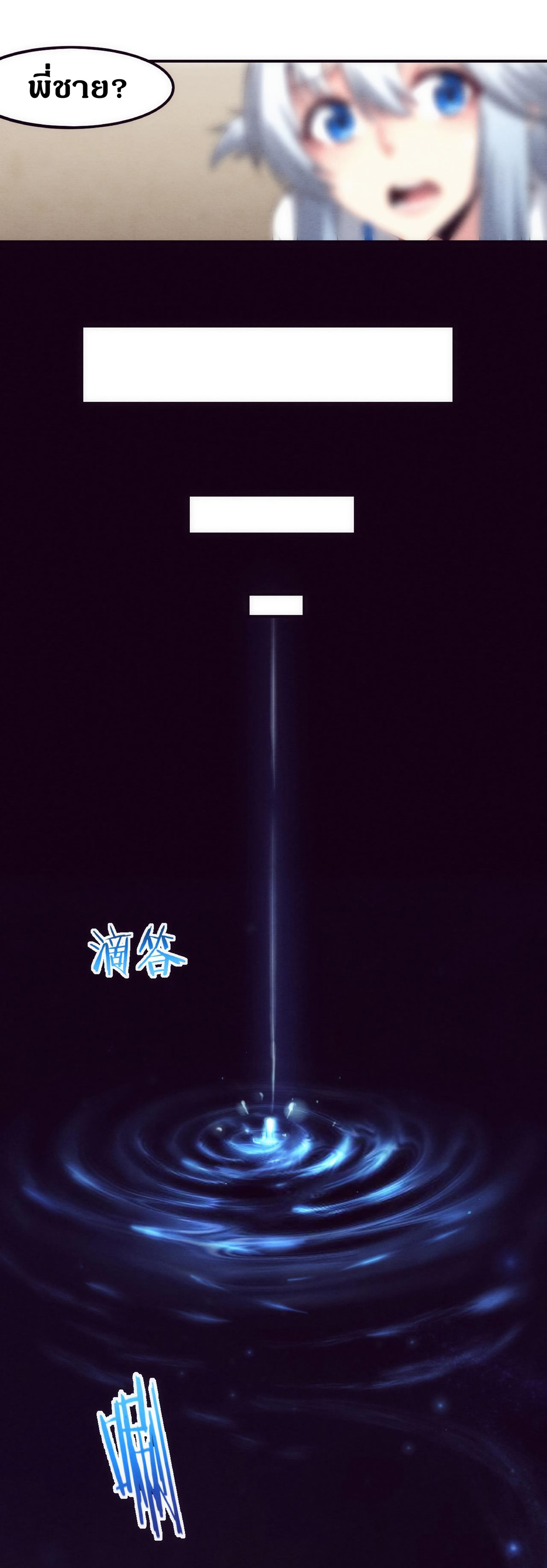 the frenzy of evolution การวิวัฒนาการที่บ้าคลั่ง ตอนที่ 3 หน้า 31