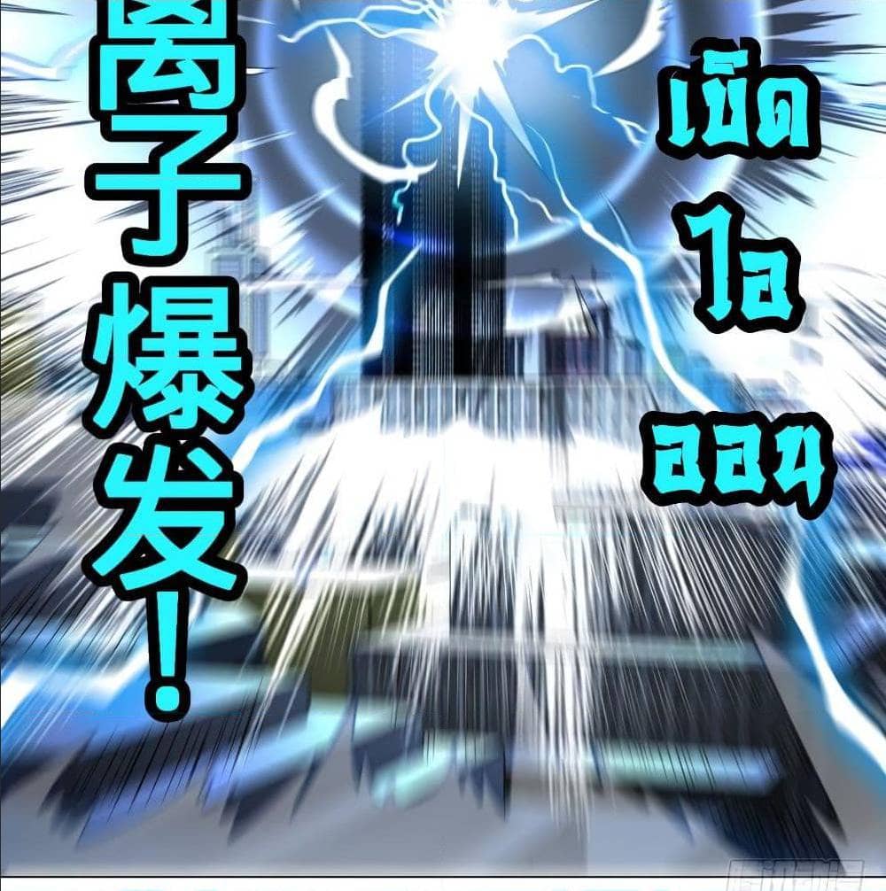 List of villains ตอนที่ 56 หน้า 16