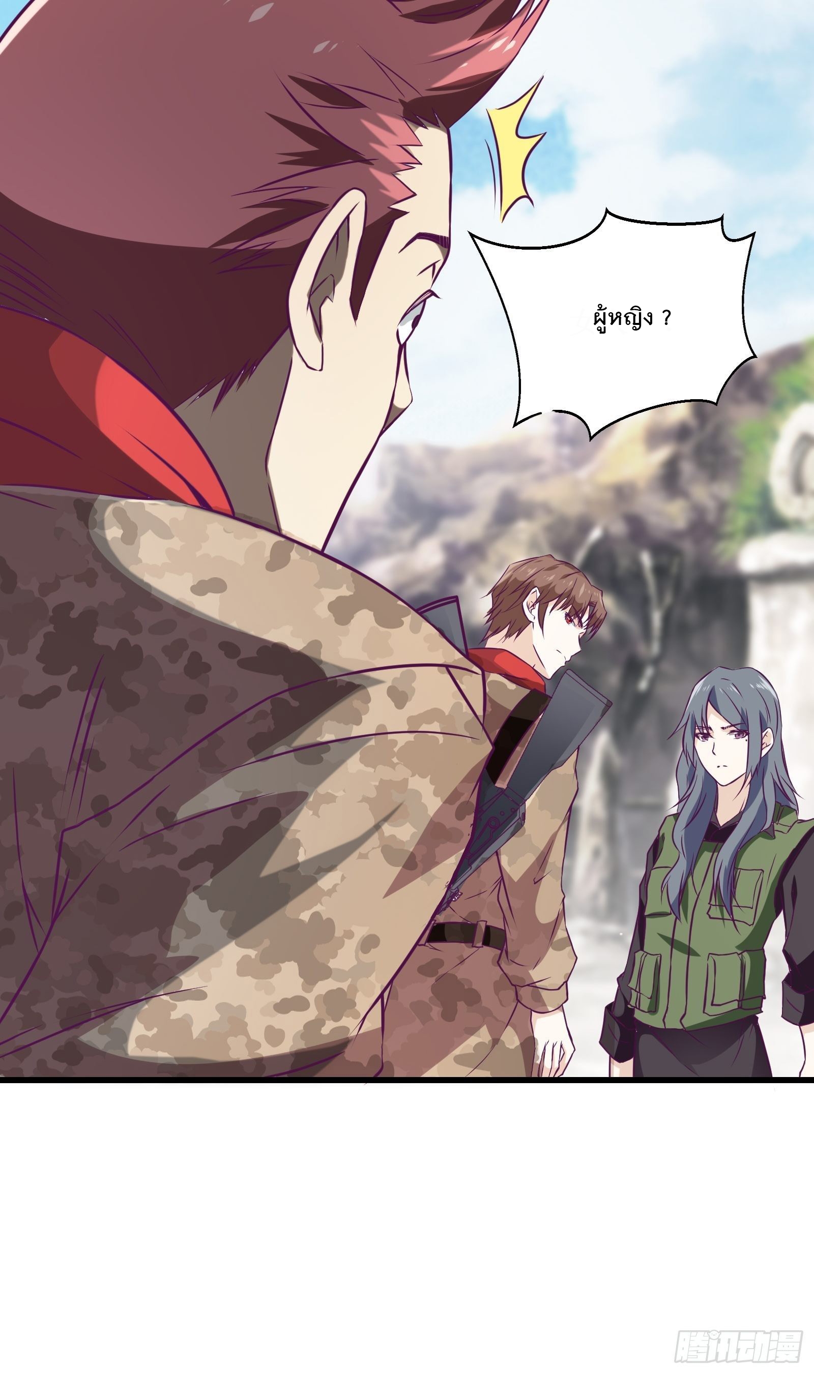 พ่อของฉันเป็นเทพสงครามที่แข็งแกร่งที่สุด ตอนที่ 61 หน้า 30