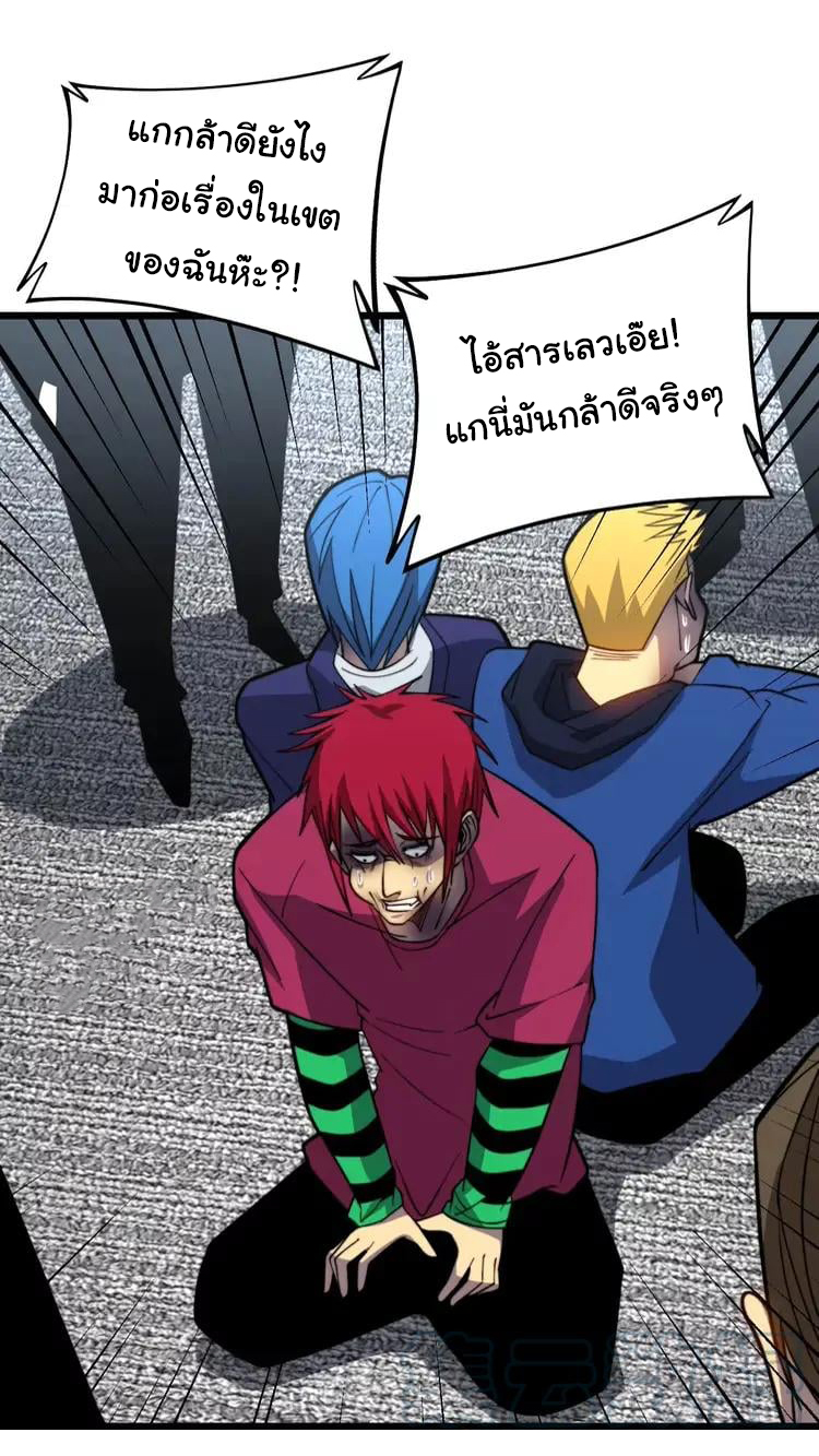 Bad Hand Witch Doctor สุดยอดพ่อมดหมอผี ตอนที่ 256 หน้า 7