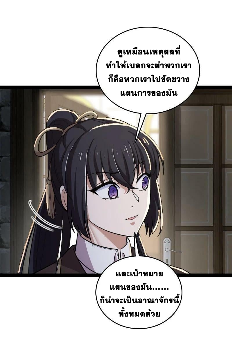 ชีวิตอันสันโดษของจักพรรดิ์หลินเกอ ตอนที่ 250 หน้า 21