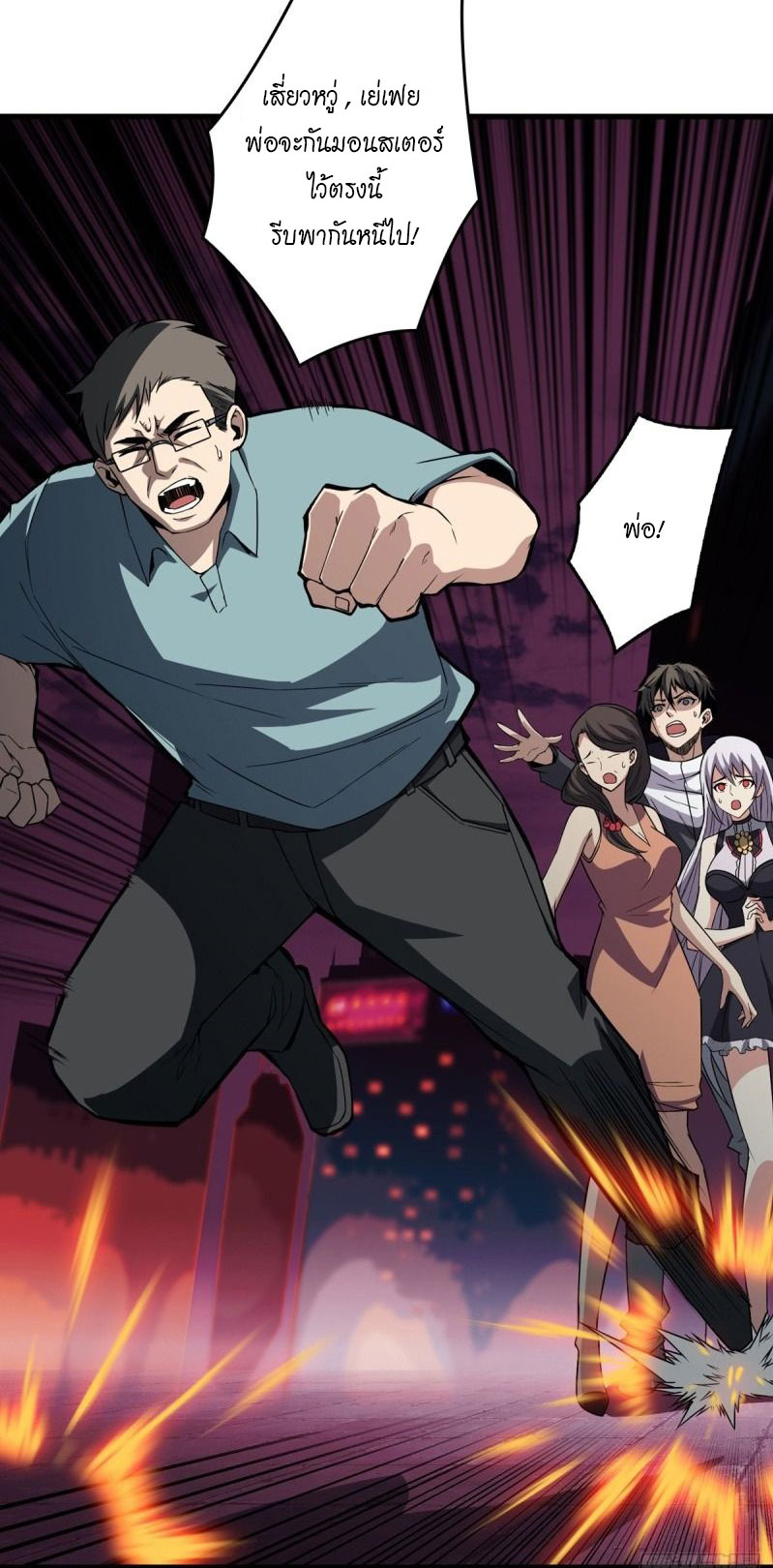 (ชนจีน) IT STARTS WITH A KINGPIN ACCOUNT - จุติจอมราชัน ตอนที่ 2 หน้า 2