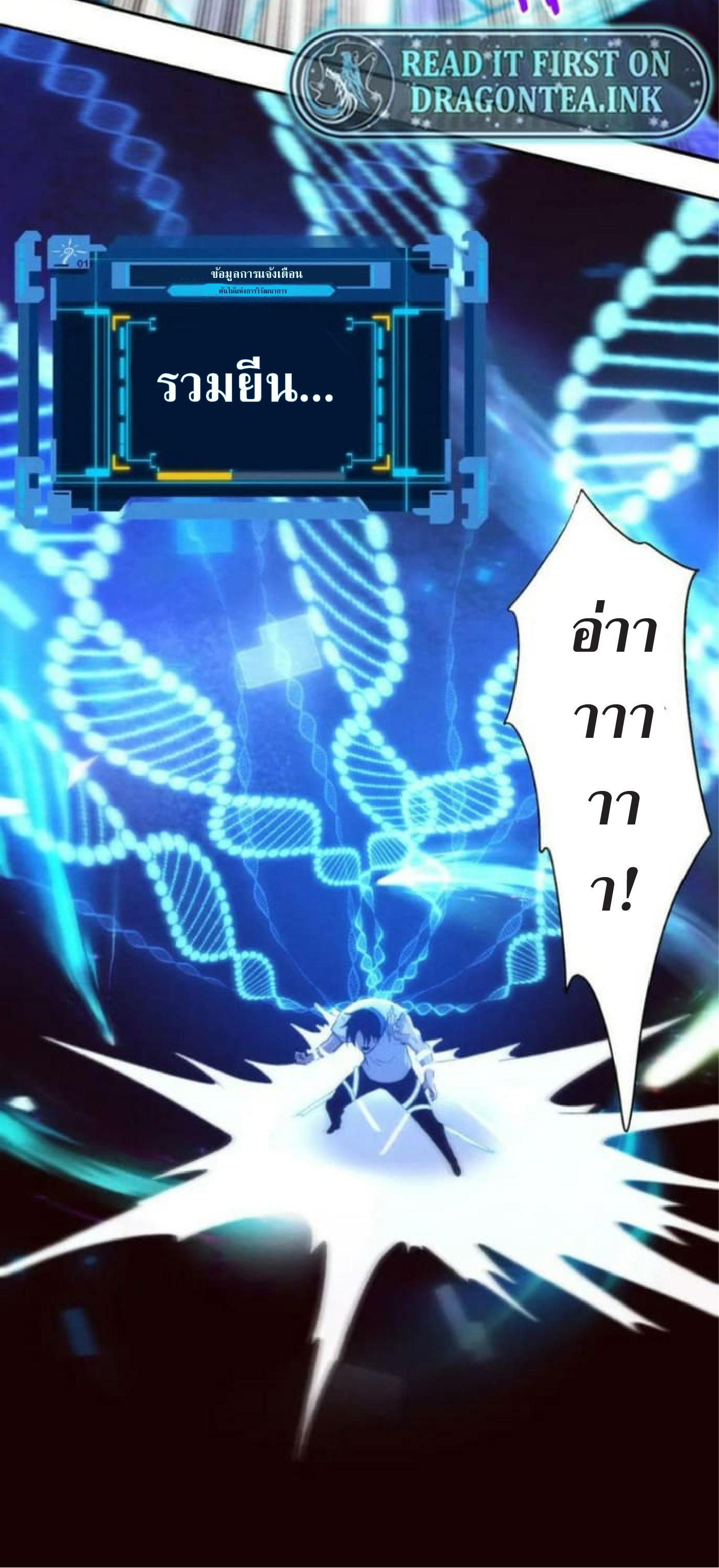 the frenzy of evolution การวิวัฒนาการที่บ้าคลั่ง ตอนที่ 108 หน้า 50