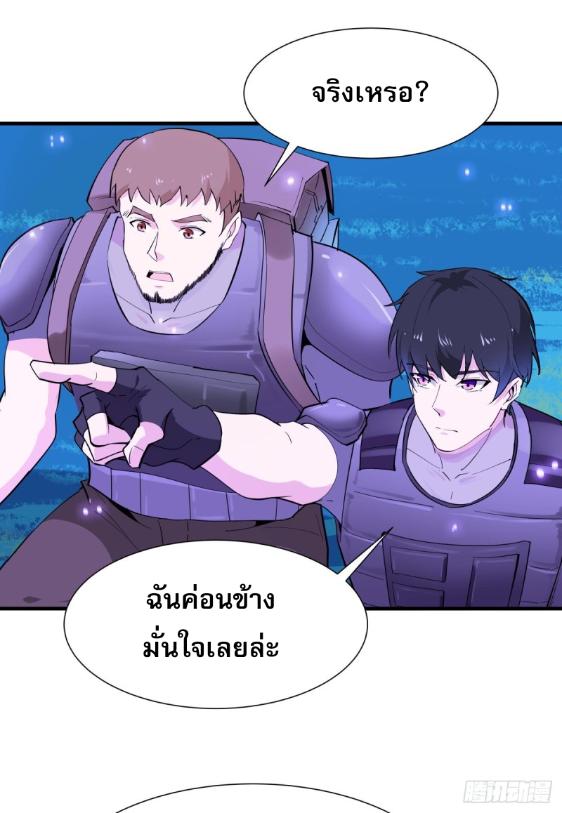 Rebirth City Deity - การเกิดใหม่ของเทพเซียนแห่งนคร ตอนที่ 20 หน้า 22