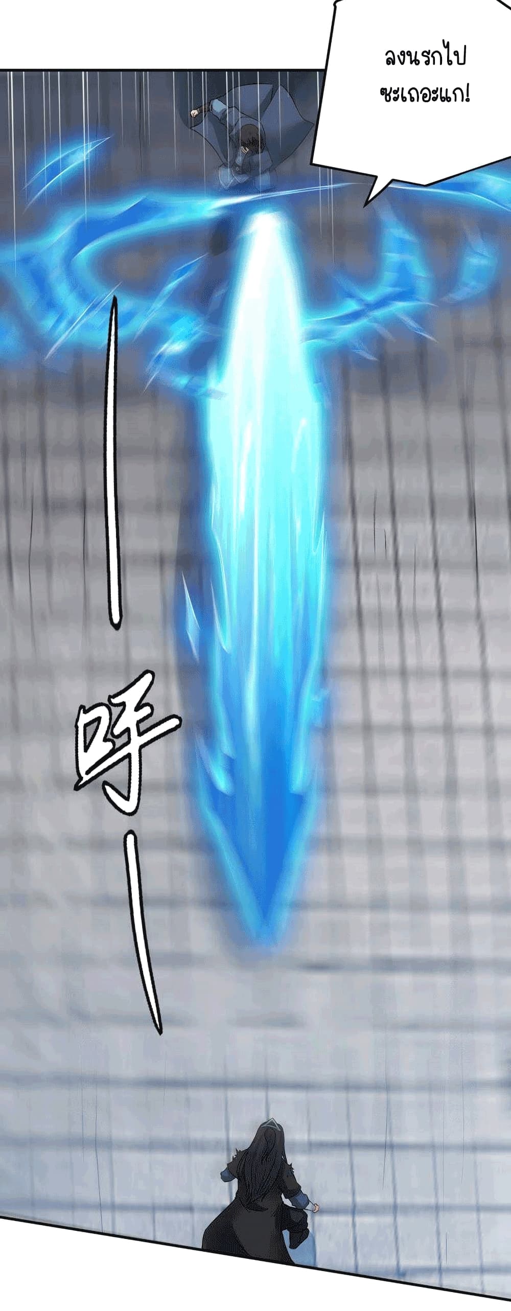 Devouring Eternity ตอนที่ 24 หน้า 15