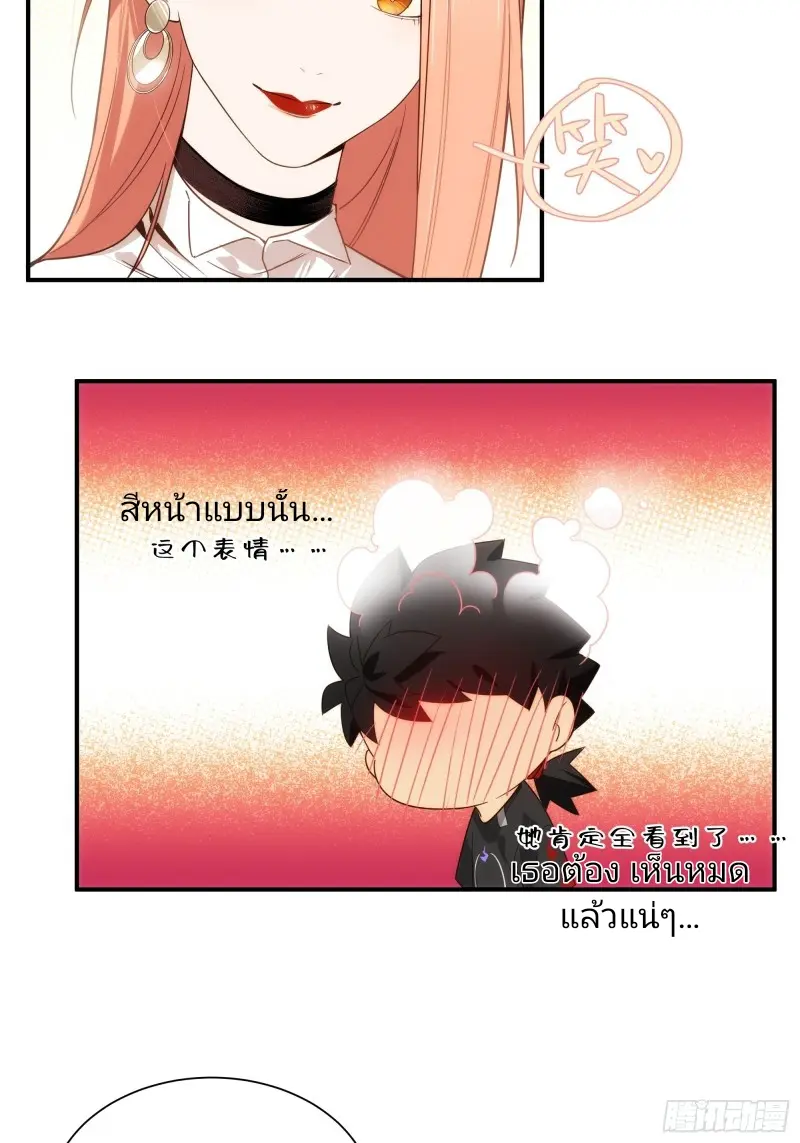 นักท่องแดนวิญญาณ ตอนที่ 2 หน้า 43
