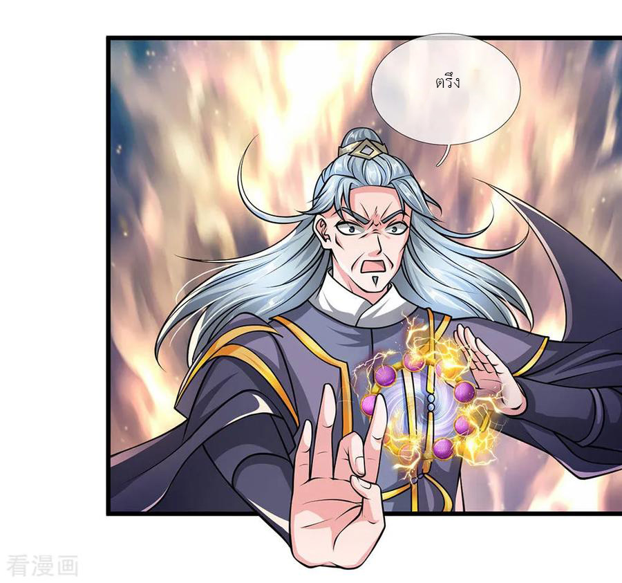 Shura Sword Sovereign ตอนที่ 54 หน้า 7