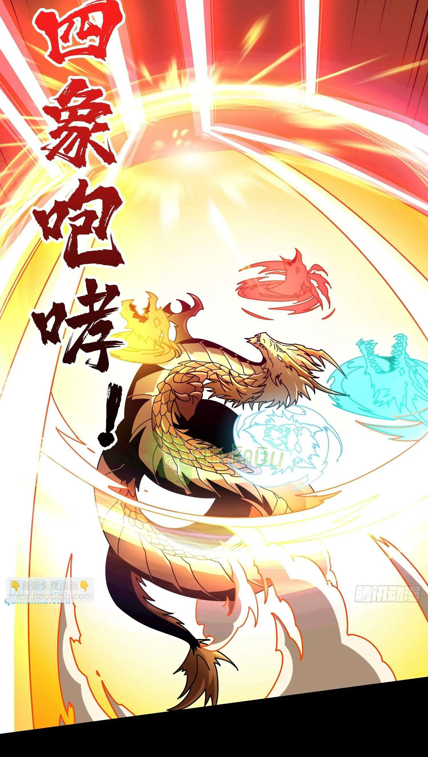 (ชนจีน) IT STARTS WITH A KINGPIN ACCOUNT - จุติจอมราชัน ตอนที่ 452 หน้า 38