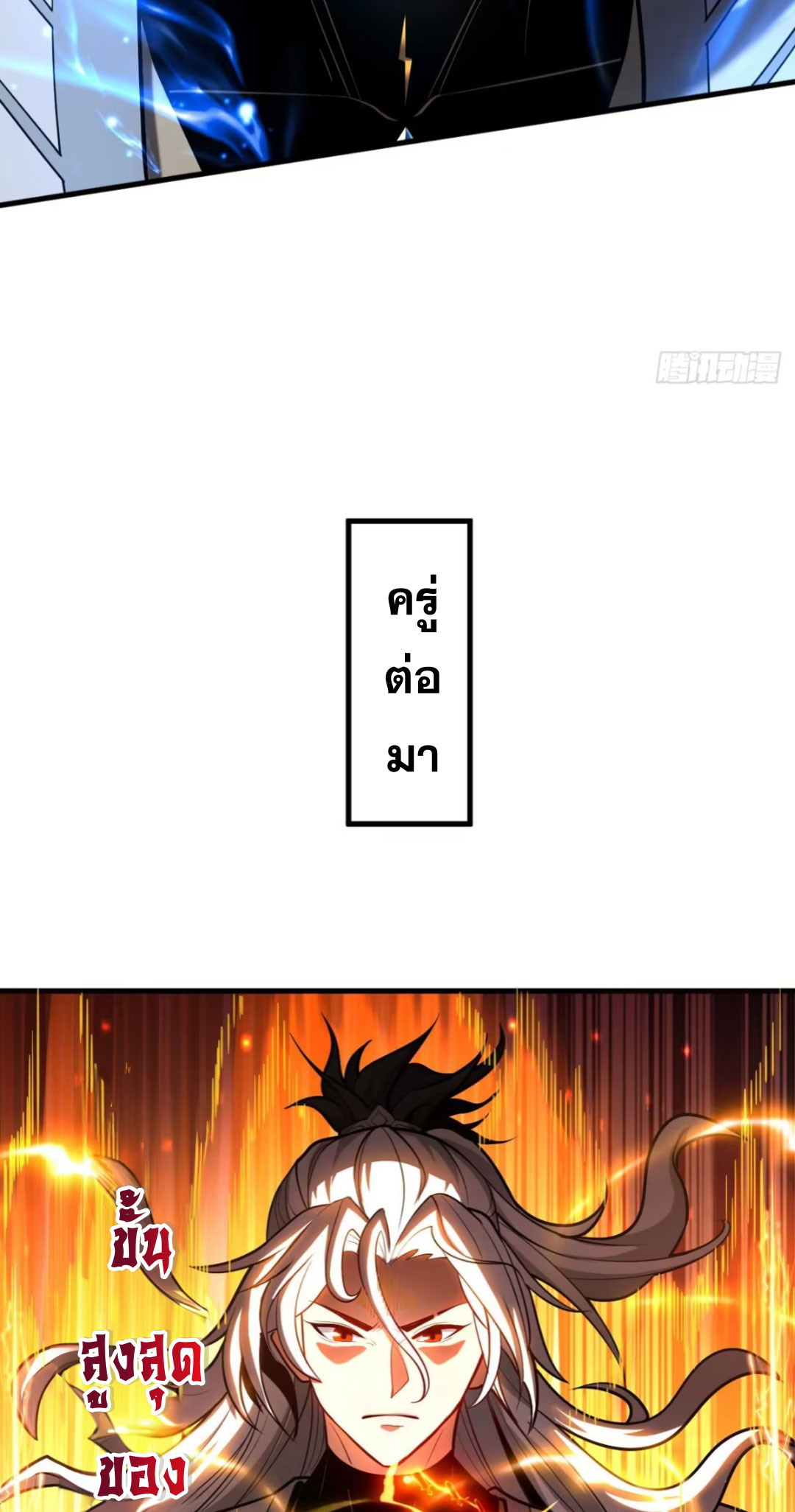 My Disciples Cultivate, While I Slack Off!  ศิษย์ของข้าฝกฝน ส่วนข้าขี้เกียจ ตอนที่ 78 หน้า 22