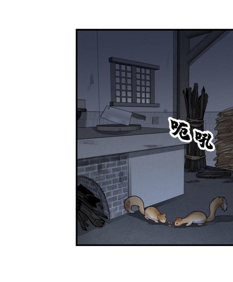 Lan Ke Qi Yuan ตอนที่ 99 หน้า 15