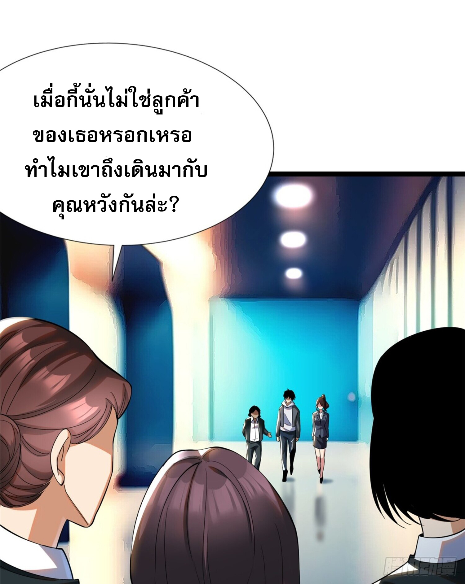 ผู้ปลุกพลังคำสาปต้องห้ามแห่งความมืด ตอนที่ 3 หน้า 24