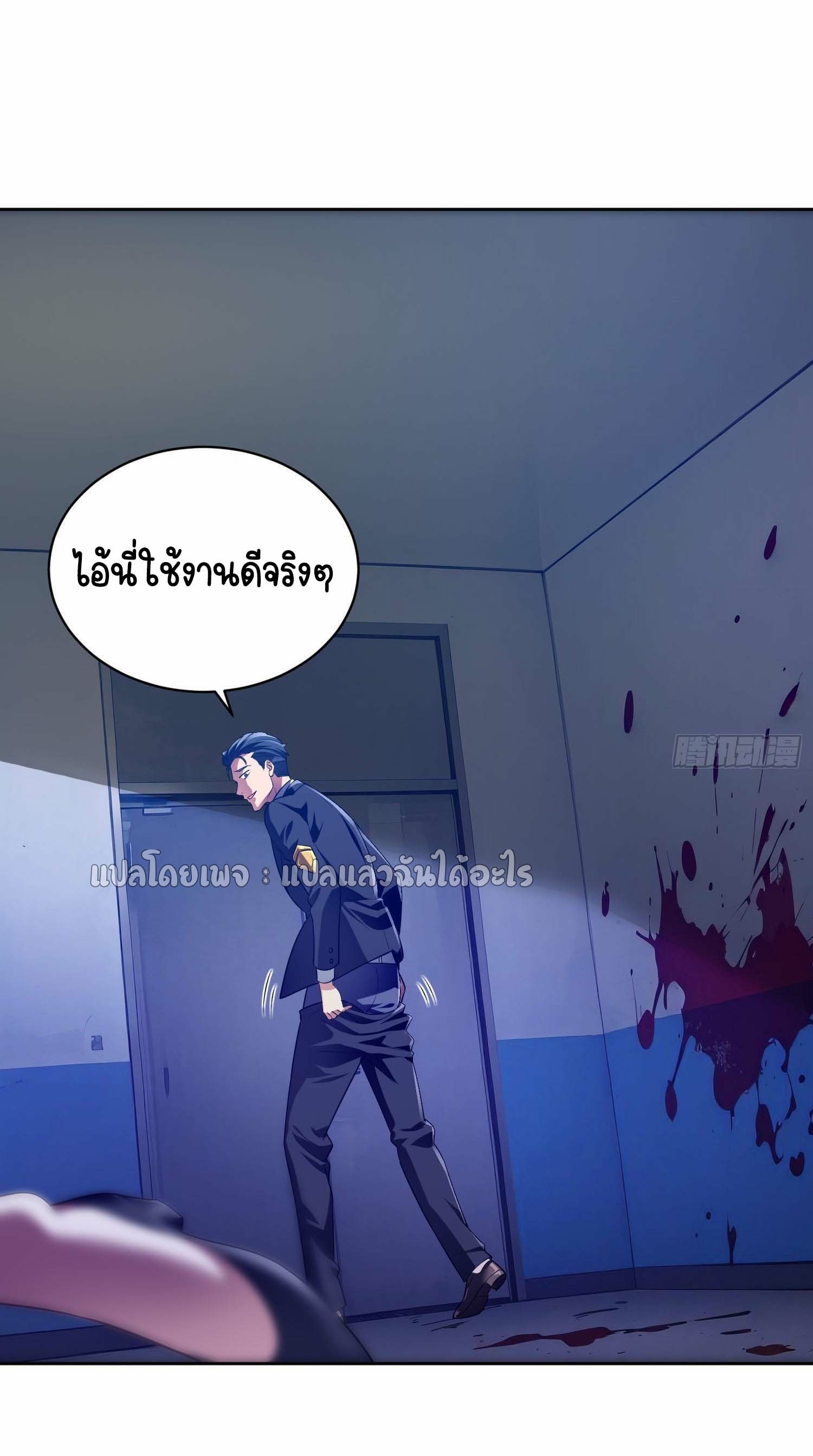 เป้าหมายของฉันคือเปิดฮาเร็มในต่างโลก ตอนที่ 4 หน้า 43