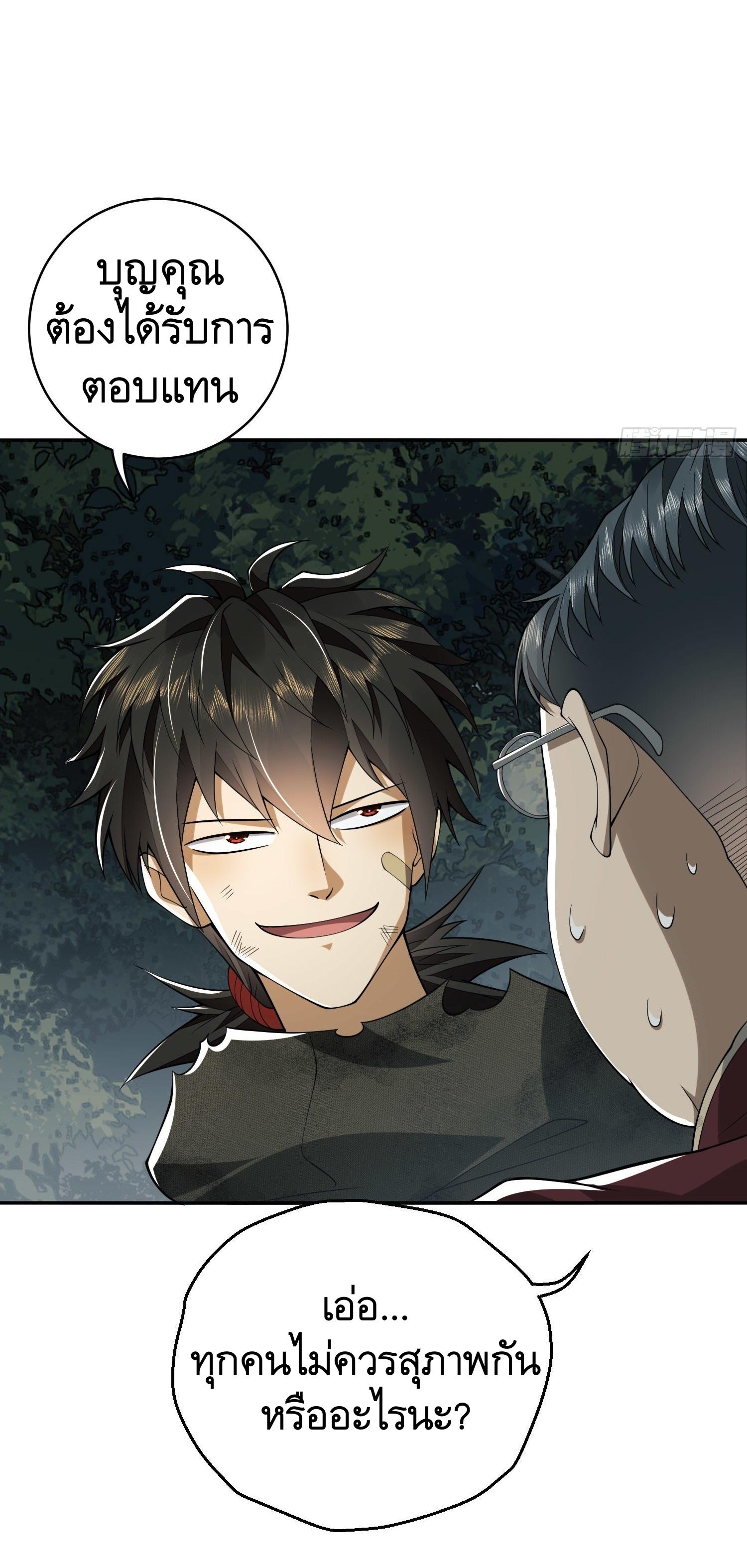 THE FIRST ORDER ตอนที่ 53 หน้า 22