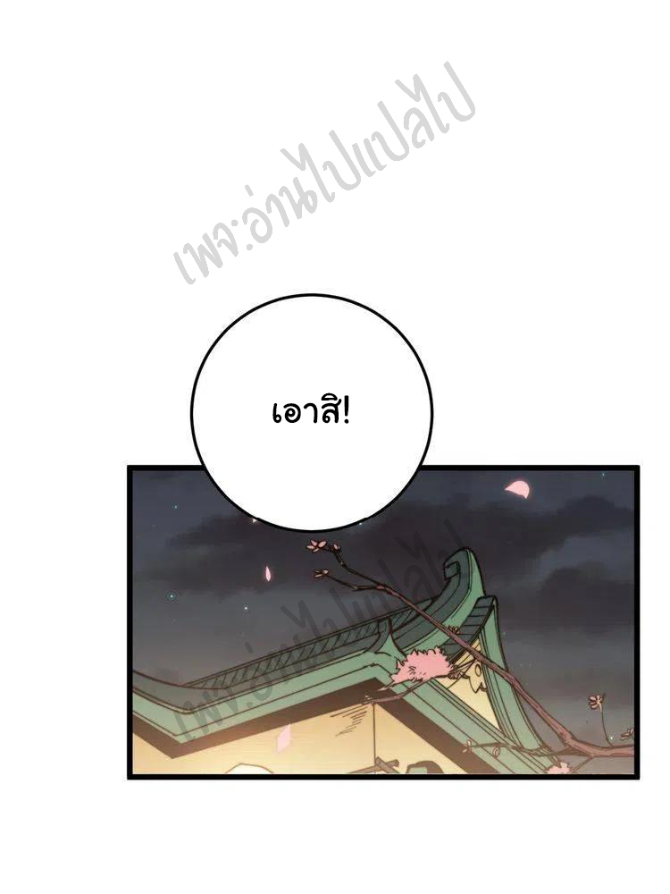 Bad Hand Witch Doctor สุดยอดพ่อมดหมอผี ตอนที่ 170 หน้า 17