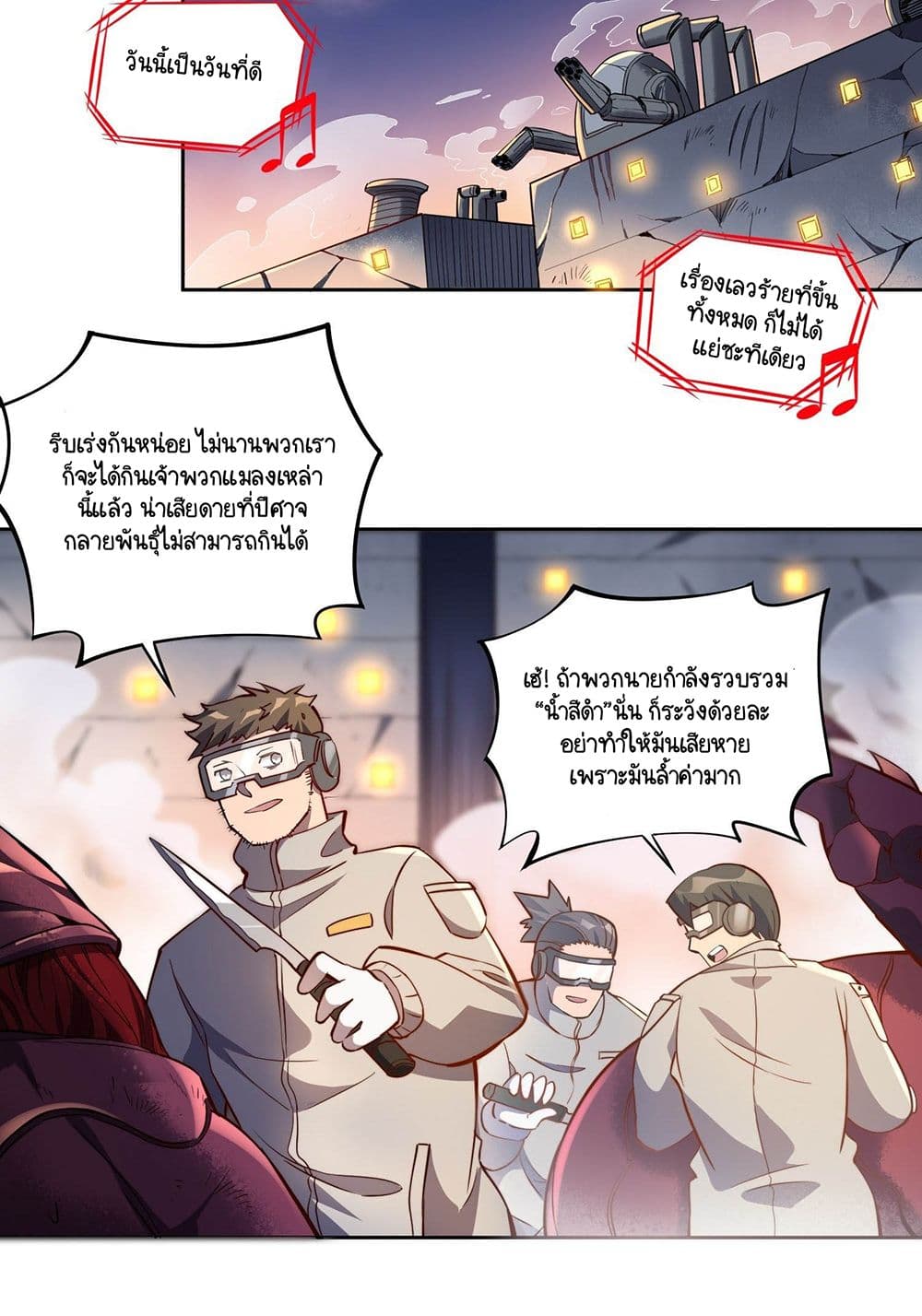 ผู้คนบนโลกใบนี้ช่างโหดร้าย(Earthlings are Insane) ตอนที่ 12 หน้า 15