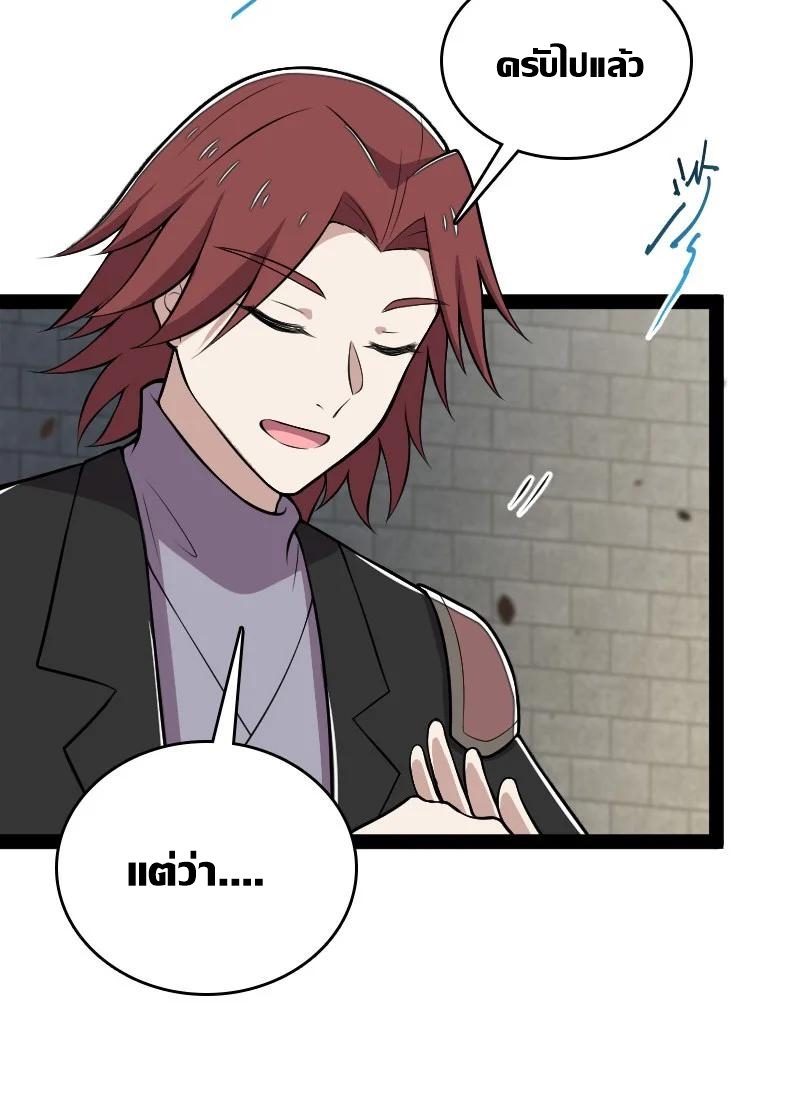 ชีวิตอันสันโดษของจักพรรดิ์หลินเกอ ตอนที่ 112 หน้า 11