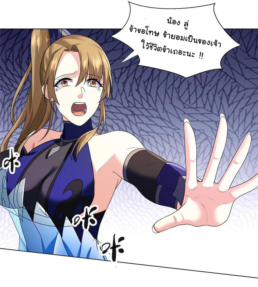 ข้าฝึกยุทธสายธรรมะในลัทธิมาร ตอนที่ 7 หน้า 7