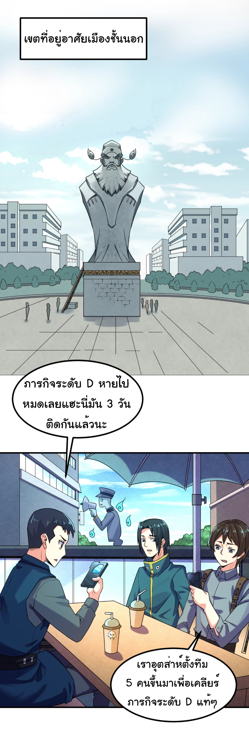 Junior Brother Demon Sovereign is too devoted ตอนที่ 105 หน้า 13