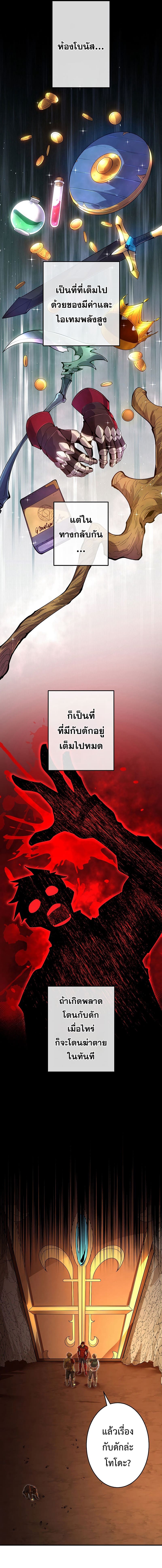 นักคัดลอกผู้สังหารเทพเจ้า - The God-Slaying Copycat ตอนที่ 1 หน้า 13