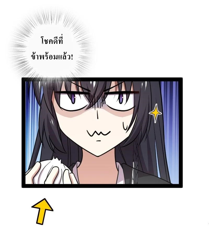 ชีวิตอันสันโดษของจักพรรดิ์หลินเกอ ตอนที่ 116 หน้า 5