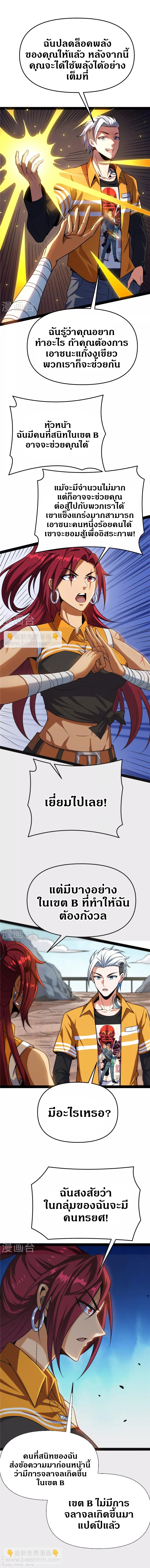 I Am The King | ระเบิดสวรรค์ ตอนที่ 115 หน้า 6