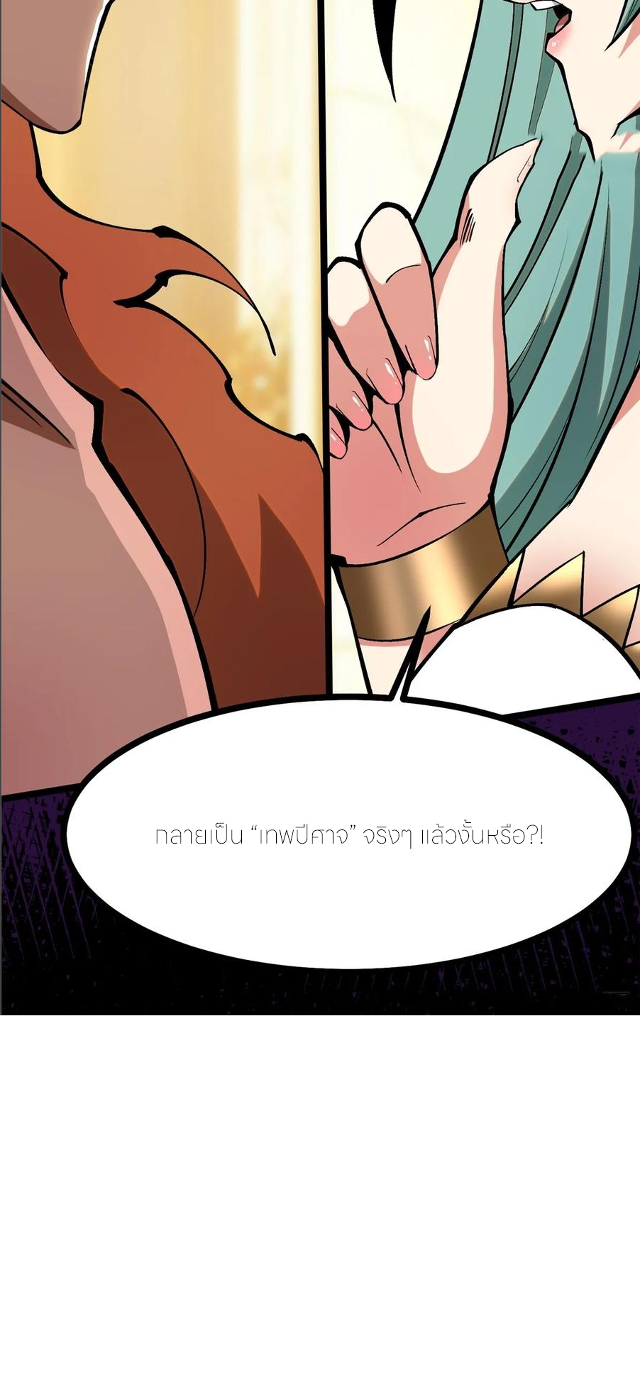 ไม่อยากเรียนทักษะ แห่งคำสาปเลย! ตอนที่ 106 หน้า 54