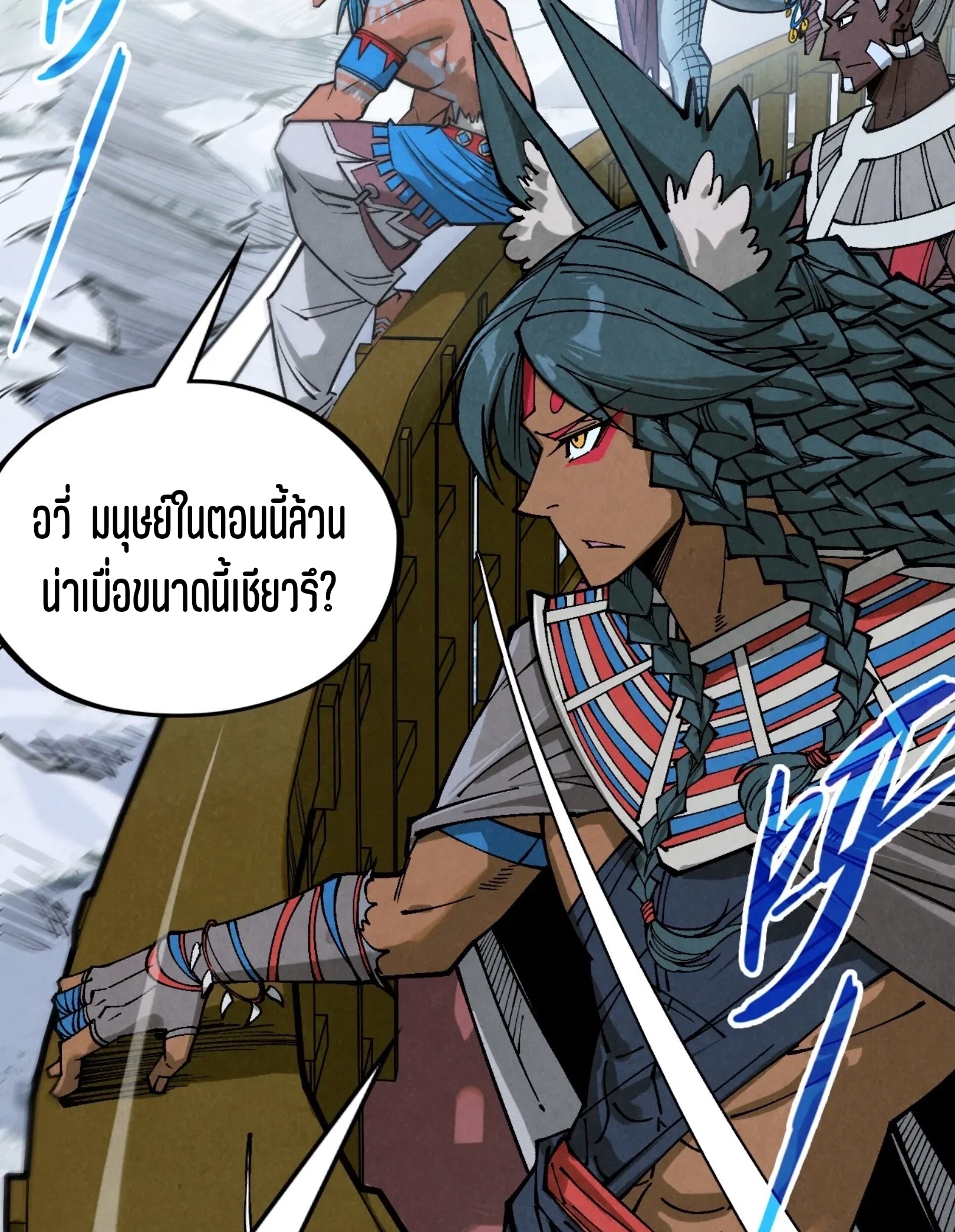 มหาเทพนิรันดร์กาล ตอนที่ 243 หน้า 50