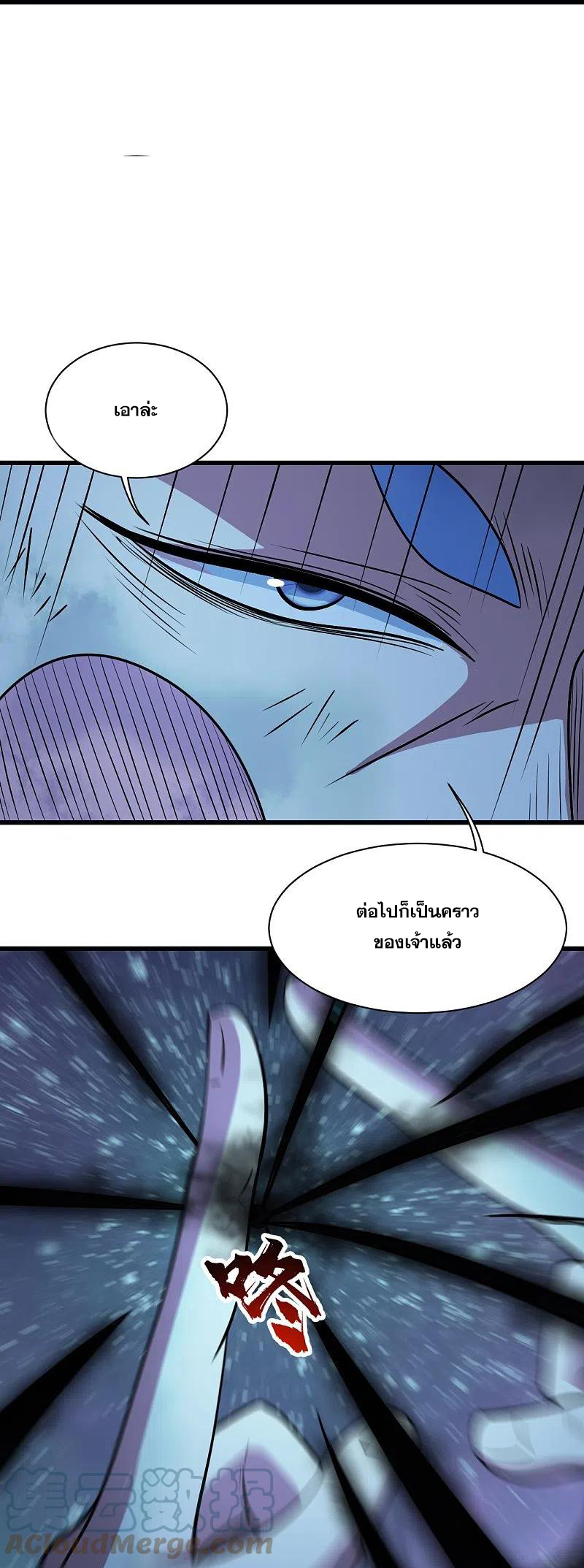 เทพอสูรสยบฟ้า ตอนที่ 260 หน้า 12